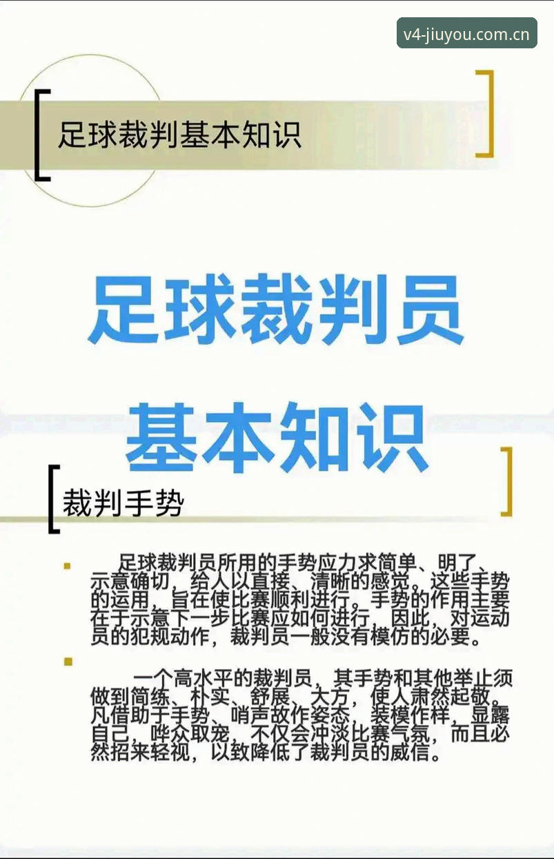 马宁不看球迷评论，那裁判靠什么进步？一个被忽略的操作避坑指南