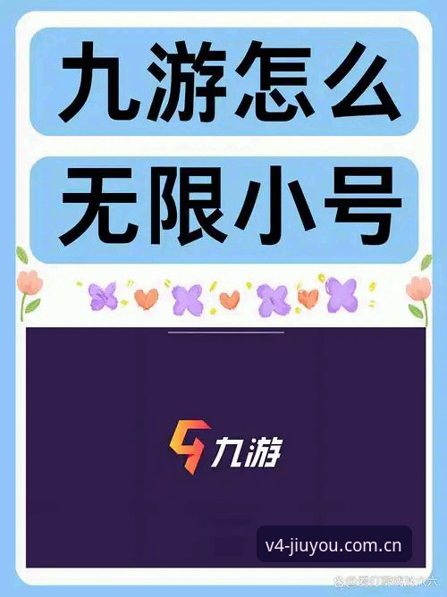 九游平台入口V4.2创意迭代版全面解析——不是换皮，也不是噱头，一个怀疑论者的实测手记